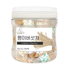  국내산 팽이버섯차 삼각티백 50개입 1통