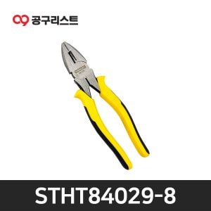 스탠리 STHT84029-8 소프트그립 뺀치 8인치