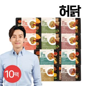 허닭 5+5 허경환의 간편 잡곡밥도시락 6종 10팩 세트[30365891]