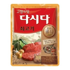 다시다 명품골드250G