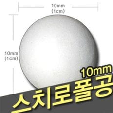 우드락공 10mm 약 100개 -33893