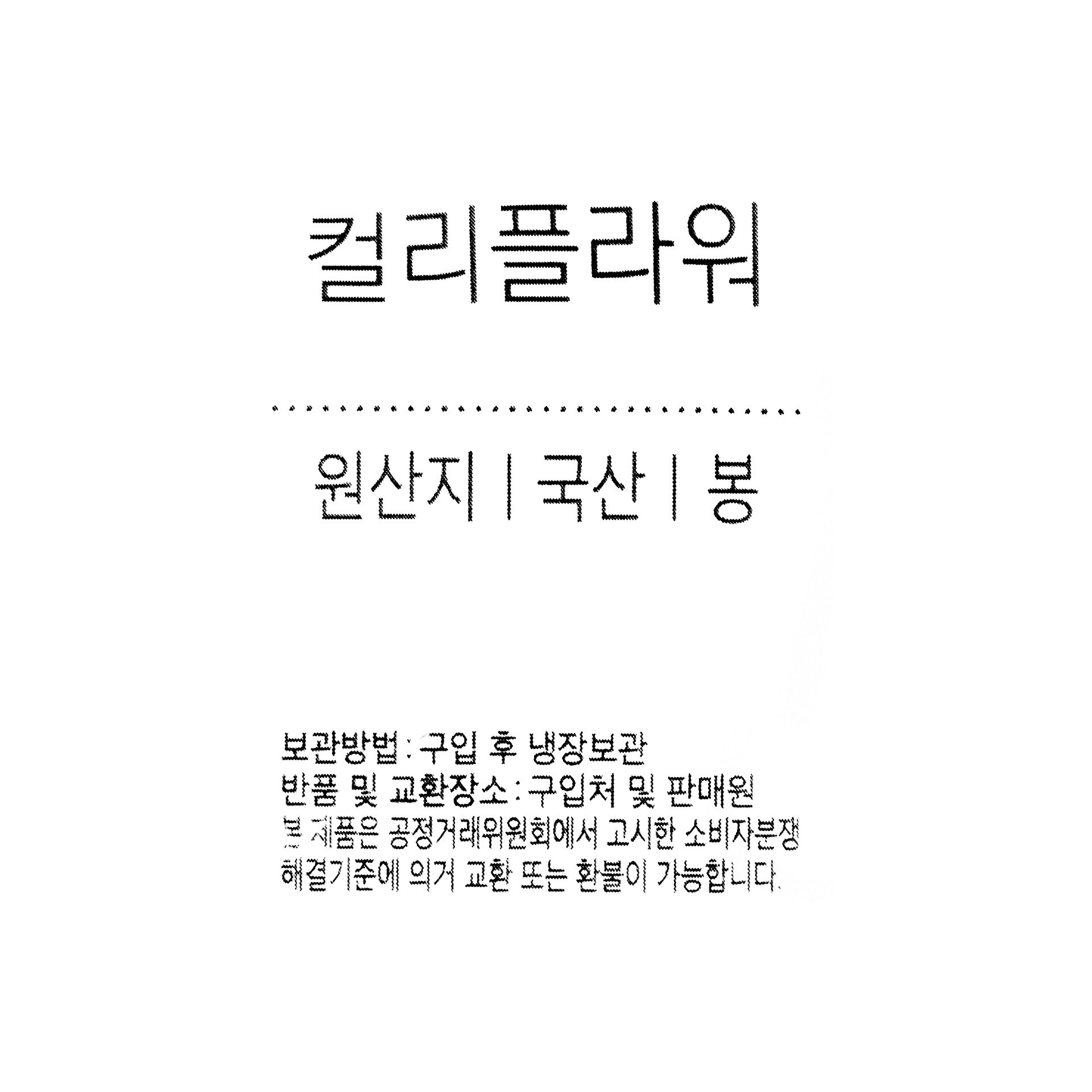 품질표시이미지1