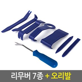 차량용 리무버 7종+고강도 오리발 세트/자동차공구 내외장재 단추핀 탈거 분해 매립 튜닝 헤라