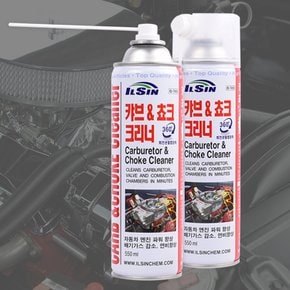 일신 엔진크리너 캬브레타 및 쵸크 크리너550ml