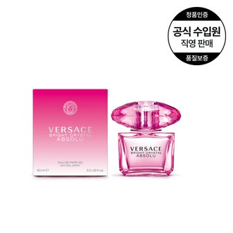  베르사체퍼퓸 브라이트 크리스탈 앱솔루 오드퍼퓸 90ml