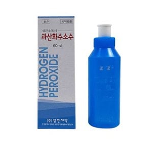 IS 삼현제약 과산화수소60ml_W8C17A0