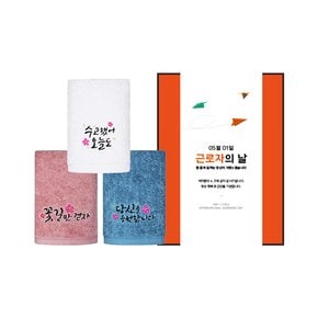 송월타올 근로자의 날 기념선물 럭키 1매 선물세트 기념수건 답례품