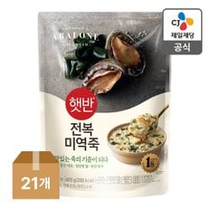 [본사배송] 햇반 전복미역죽 420g X 21개 (1BOX)