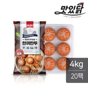 닭가슴살 한끼만두 짬뽕 200gX20팩 (4kg)