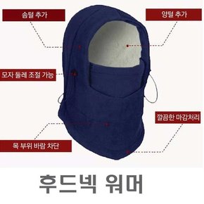 [하프클럽/브이와이]남자 클래식 바람 차단 보온 후드넥 여자 워머