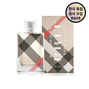 [공식수입원] 버버리 브릿 포 허 EDP 50ML