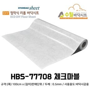 현대 수월바닥시트 간편한 접착식 현관리폼 HBS-77708 체크마블