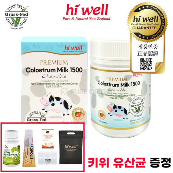 초유 츄어블 120정 뉴질랜드 초유 단백질 Colostrum