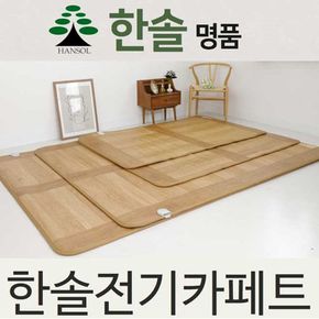 한솔명품모노륨매트 전기매트110 183