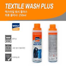 볼리스포츠(WOLY SPORT)텍스타일 워시 플러스(의류클리너)-250ml