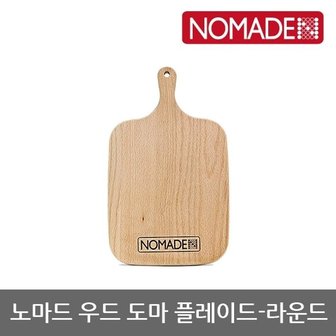  OU 노마드 우드 도마 플레이드-라운드 N-7641