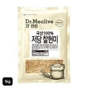 닥터밀리브 국산 100% 저당 찰현미 1kg[36036639]