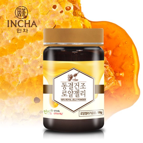 호주산 동결건조 로얄제리 로얄젤리 가루 분말 100g (50gx2개)