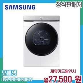 AI 건조기 21kg 대용량 쾌속건조 DV21DG8600BW 60개월 40500