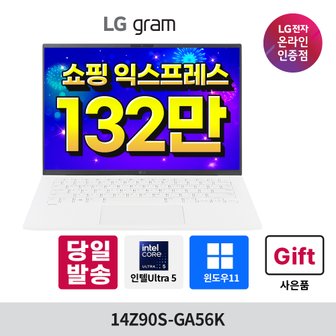 LG (최종가130만) LG 그램 14Z90S-GA56K Ultra5 16GB 512GB 윈도우11 포함