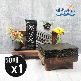 새벽바다 두번구운 김밥김 50매 청정 완도 특산물 LA2G501