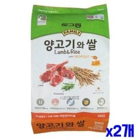 어린강아지사료 도그랑 양고기와 쌀 2kg x2개