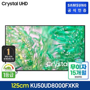 2024 Crystal UHD TV [KU50UD8000FXKR] (스탠드형)