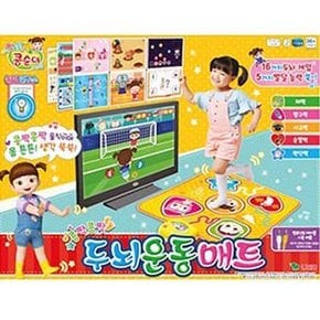 2[영실업] 콩순이 콩짝콩짝 두뇌운동 매트