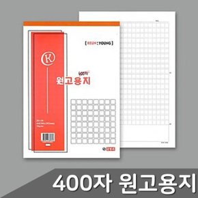 400자 원고용지 A4 1권_WD2057C