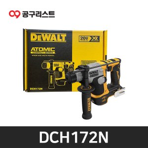 디월트 DCH172N 20V 충전해머드릴 SDS타입 베어툴