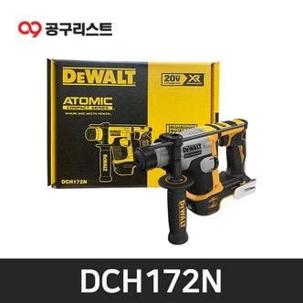 디월트 DCH172N 20V 충전해머드릴 SDS타입 베어툴