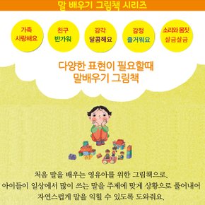 우리아이 첫 말배우기 그림책 5권세트