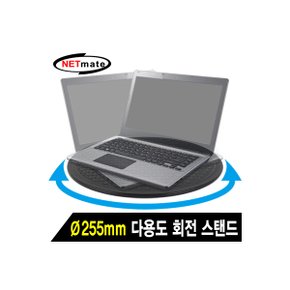 NETmate NMA-LM60 다용도 회전 스탠드(255mm)