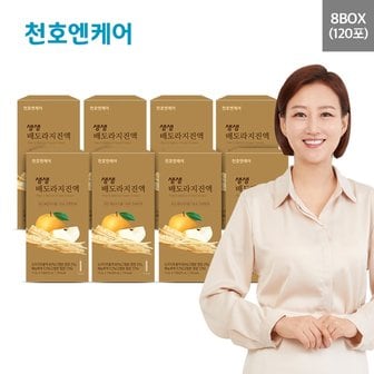  천호 생생배도라지진액 8박스 (총120포)