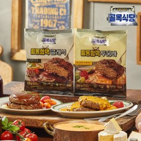 필동 함박스테이크 220g x 14팩 (클래식7팩+ 투움바7팩)