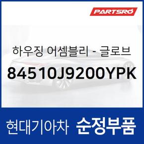 글로브 박스(걸레박스) (84510J9200YPK)  코나 전기차 현대모비스 부품몰