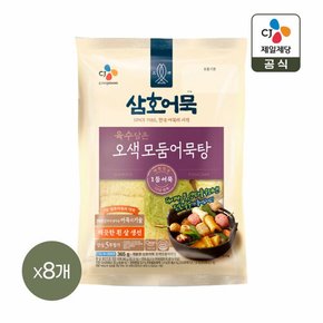 삼호 오색모둠 어묵탕 365g x8개