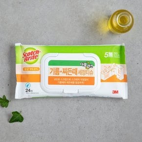 [택배]3M 기름/찌든때 제거 티슈 더블액션 24매