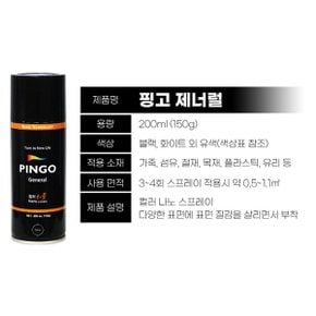 핑고스프레이 크리어 200ml 노루