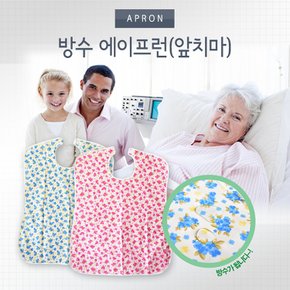 편리안 에이프런 환자 노인 방수 앞치마 턱받이 환자용턱받이 병원앞치마 요양원