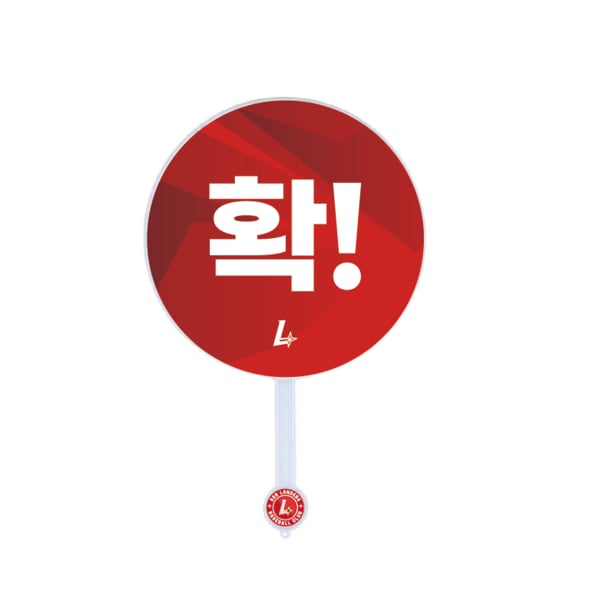 Ls 확!부채