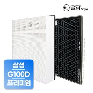 필터포유 삼성 블루스카이 CFX-G100D 공기청정기 호환 필터 (프리미엄 H13)
