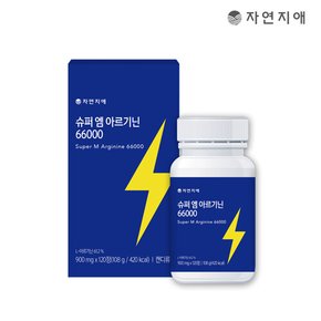 슈퍼 엠 아르기닌 66000mg 120정 x 2개