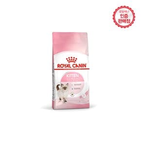 고양이사료 키튼 400g