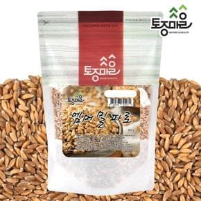 파로(엠머밀) 400g (S50741671)