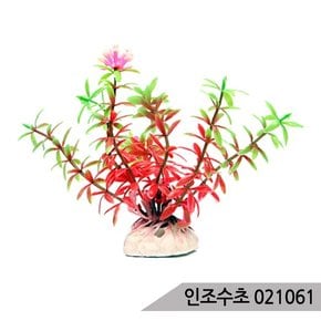 인조수초 021061 조화 어항장식 은신처 수족관장식