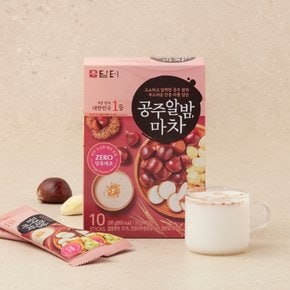 [담터] 공주알밤 마차10입