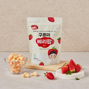 구르미 베리팝 딸기 퍼프 부드러운 스위트 과자 아기 간식