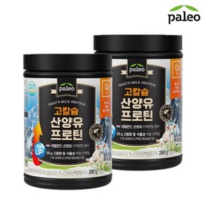 고칼슘 산양유프로틴 280g x 2개