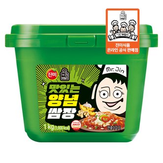 진미 맛있는양념쌈장1kg